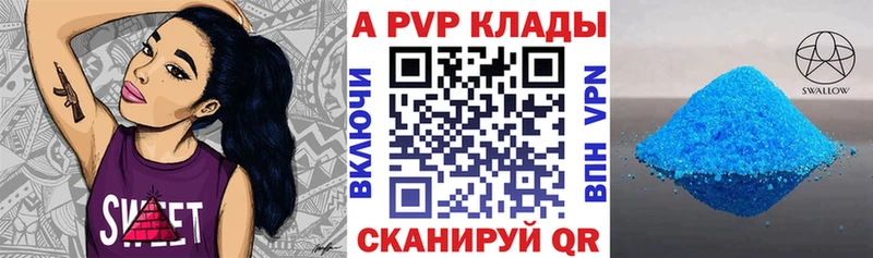 A-PVP Crystall где купить Фрязино