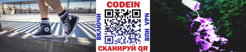 нарко площадка телеграм Фрязино Codein Purple Drank