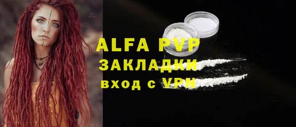 ALPHA-PVP Богданович