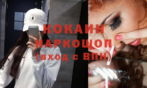 МДМА Белокуриха