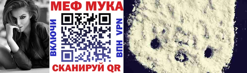 Мефедрон мука  как найти закладки  Фрязино 