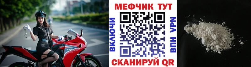 Меф  Фрязино