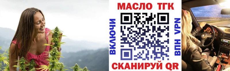 ТГК жижа Фрязино